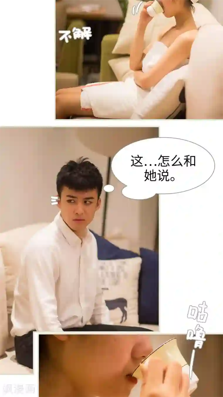 既见君子，何必矜持第14话