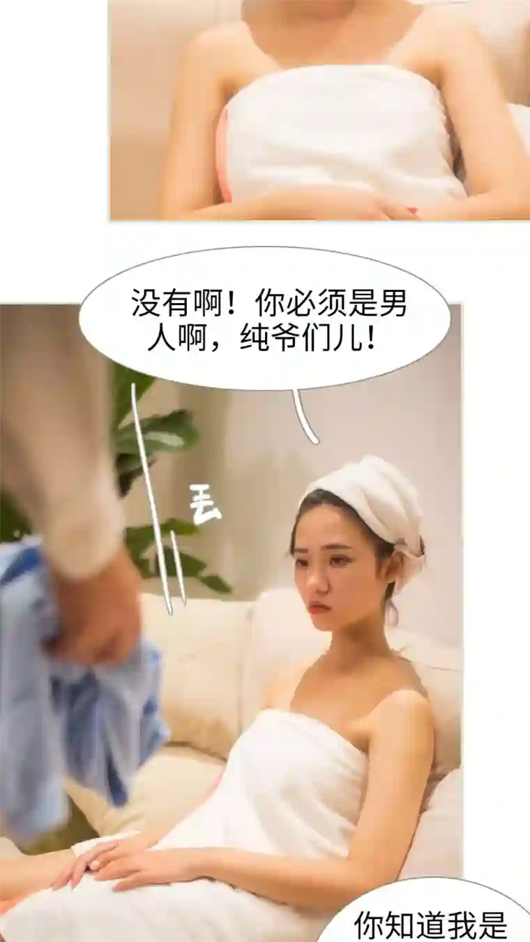 既见君子，何必矜持第14话