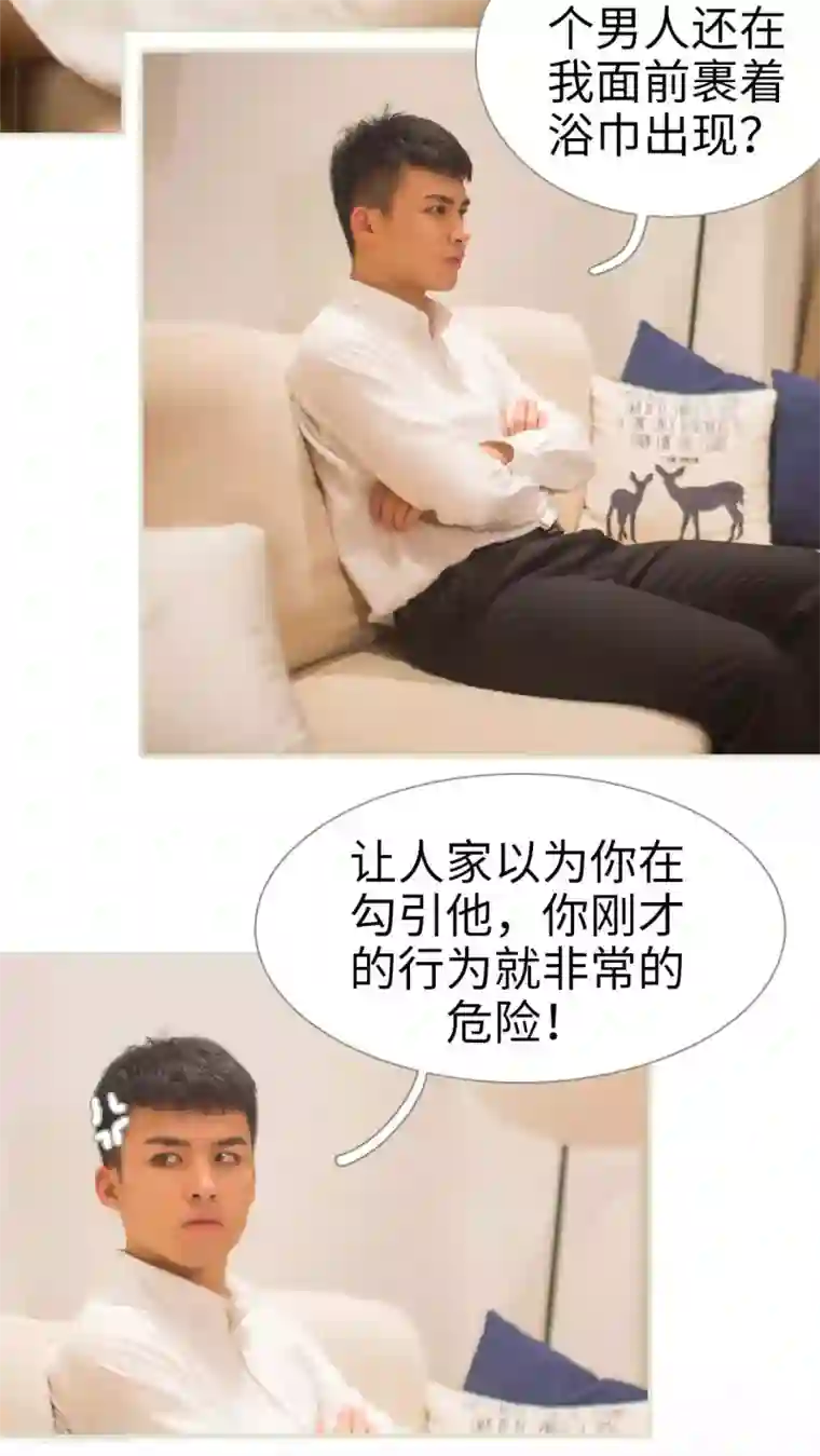 既见君子，何必矜持第14话