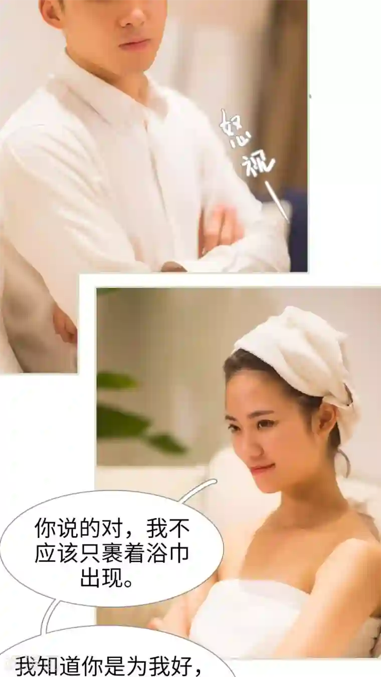 既见君子，何必矜持第14话