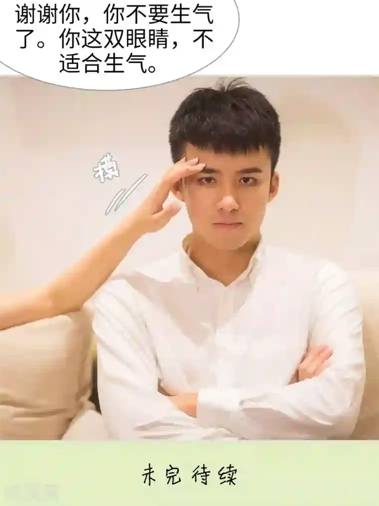 既见君子，何必矜持第14话