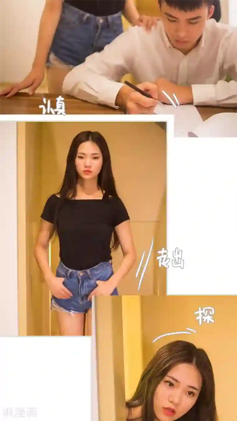 既见君子，何必矜持第14话