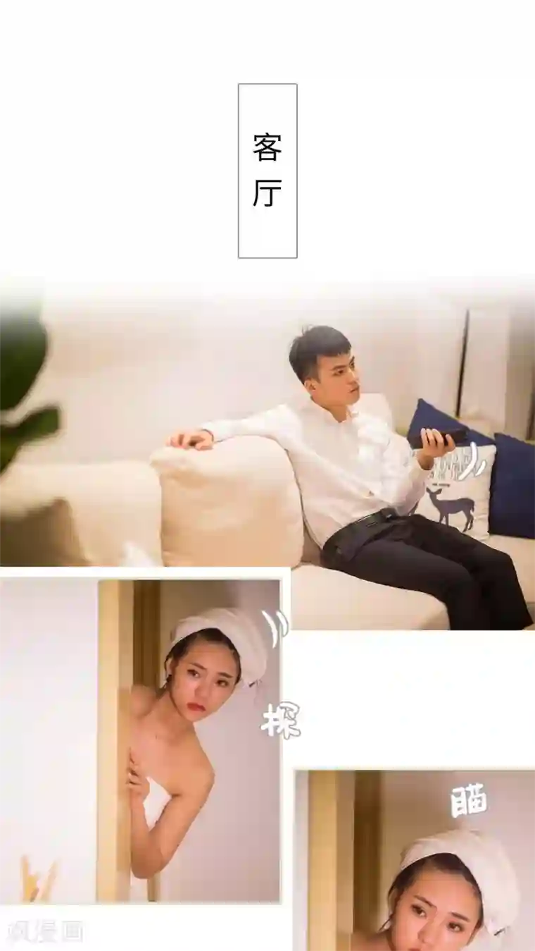 既见君子，何必矜持第14话