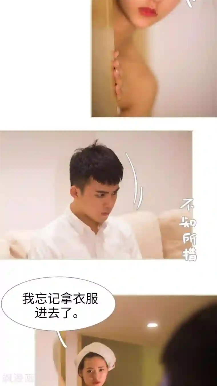 既见君子，何必矜持第14话