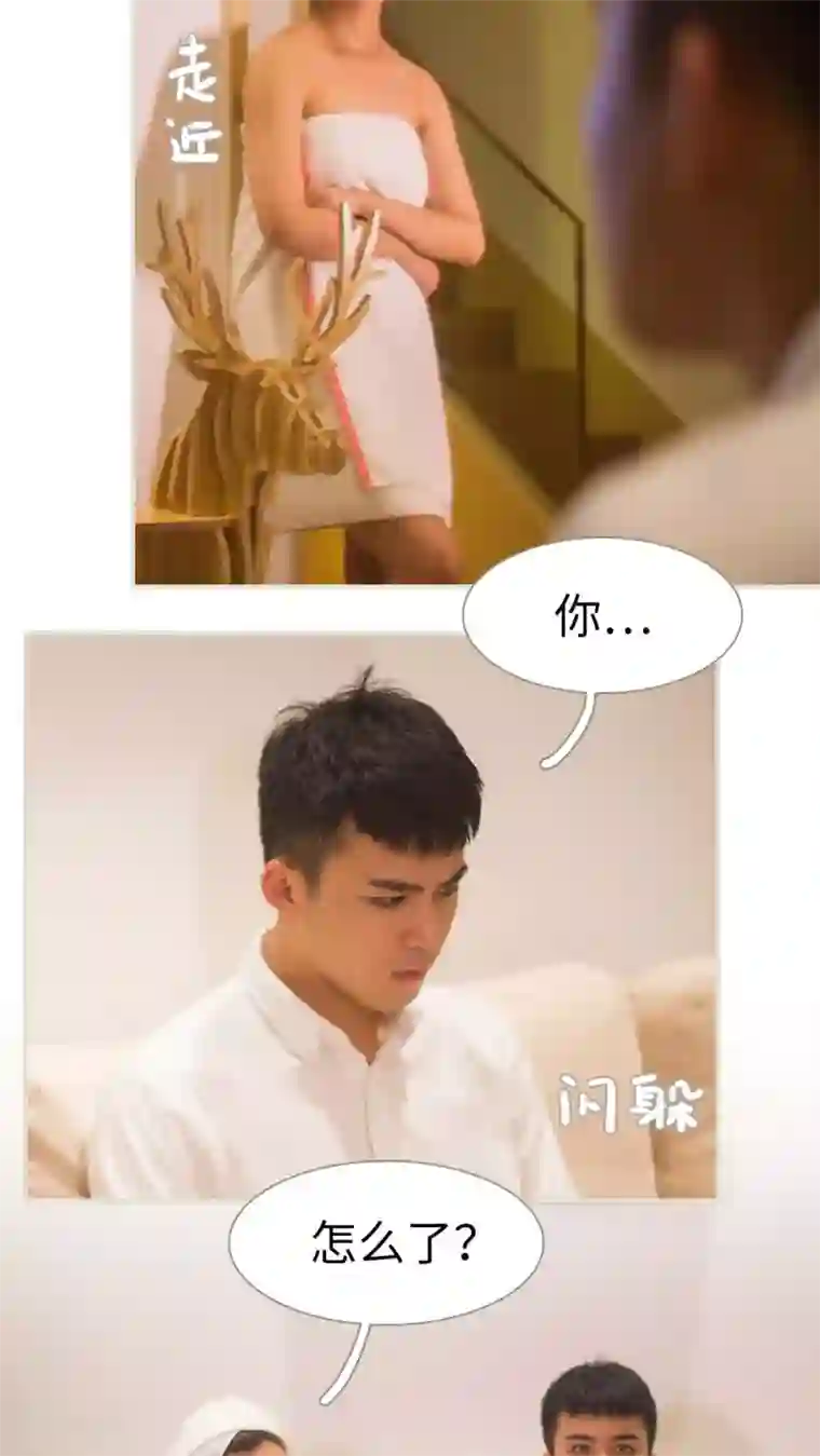 既见君子，何必矜持第14话