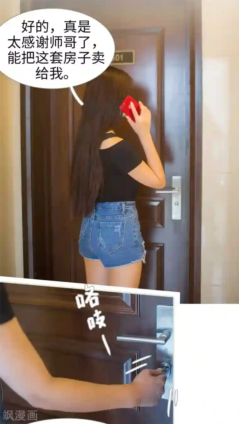 既见君子，何必矜持第15话