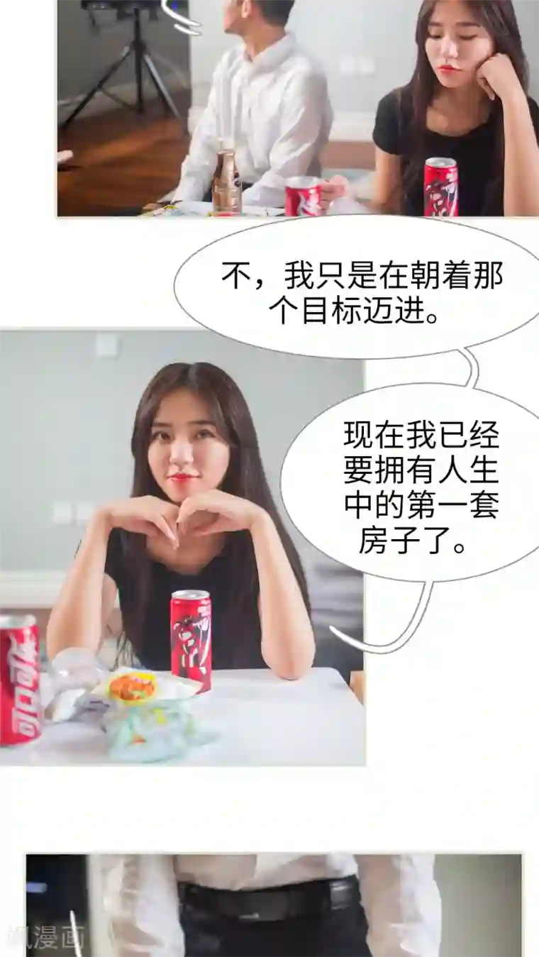 既见君子，何必矜持第15话