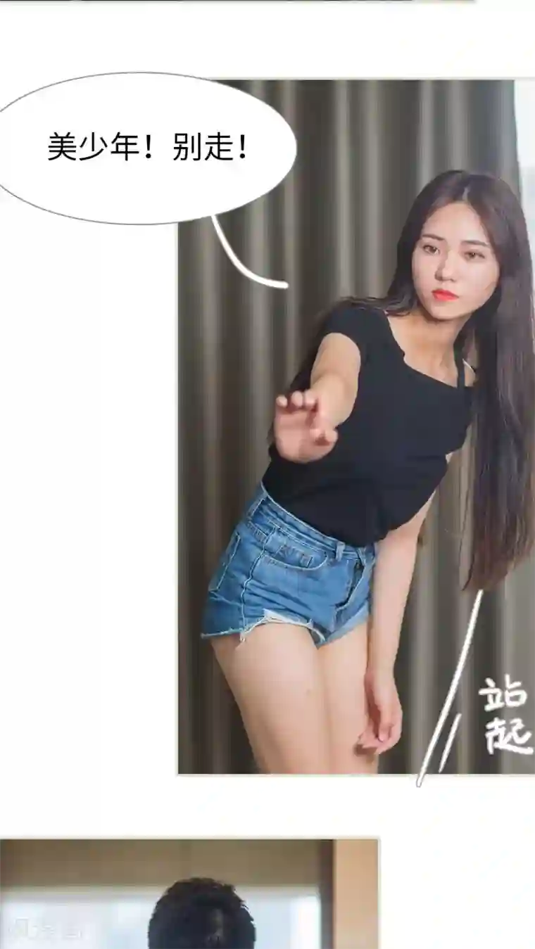 既见君子，何必矜持第15话