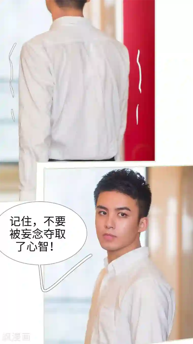 既见君子，何必矜持第15话