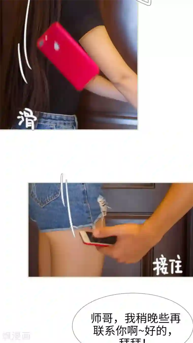 既见君子，何必矜持第15话