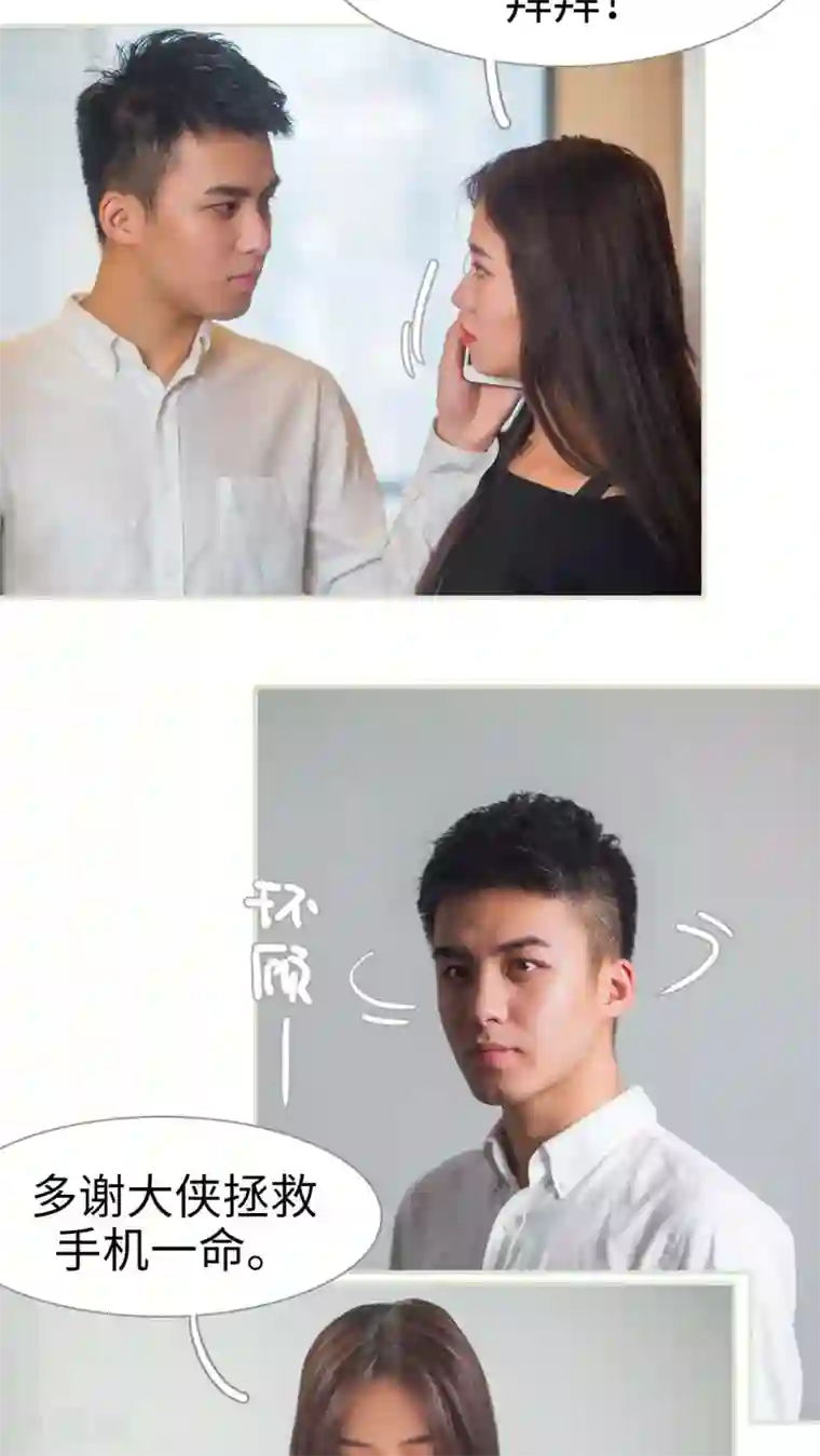 既见君子，何必矜持第15话