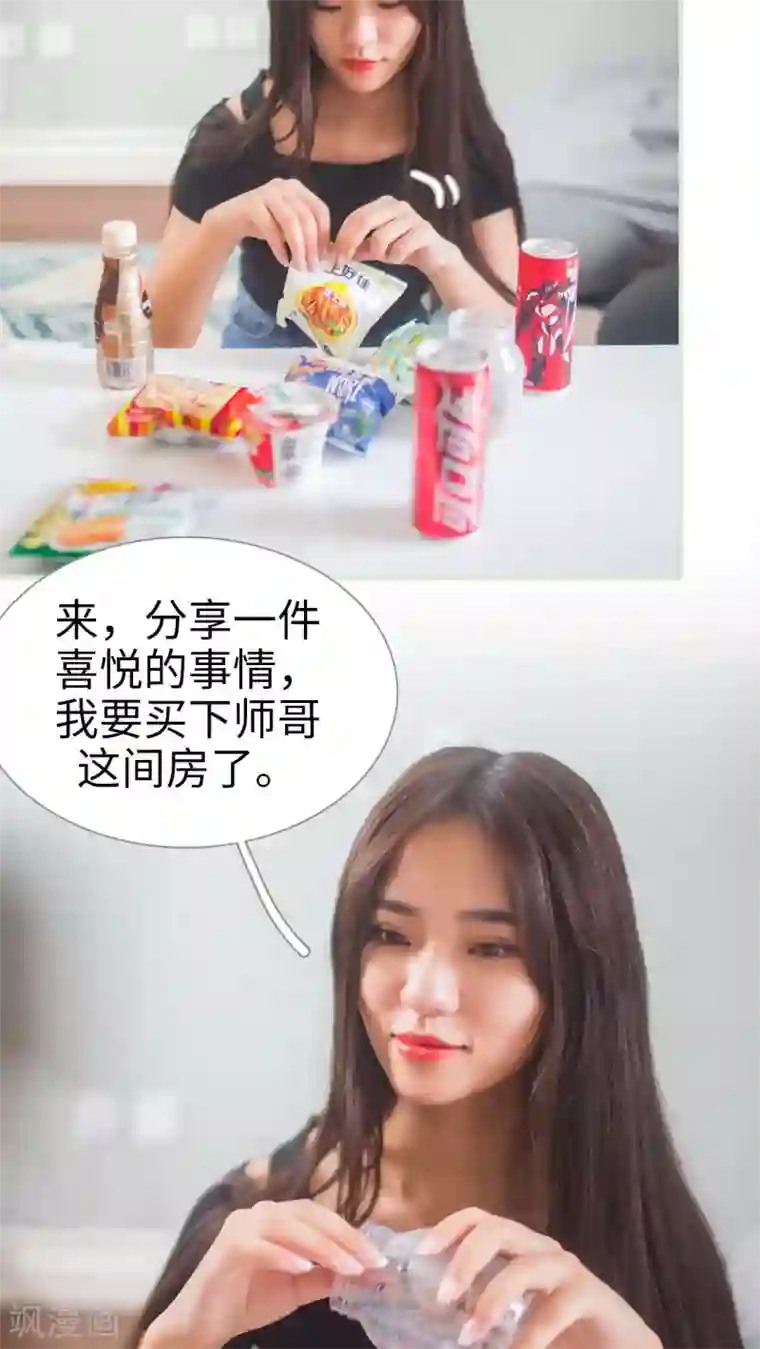 既见君子，何必矜持第15话