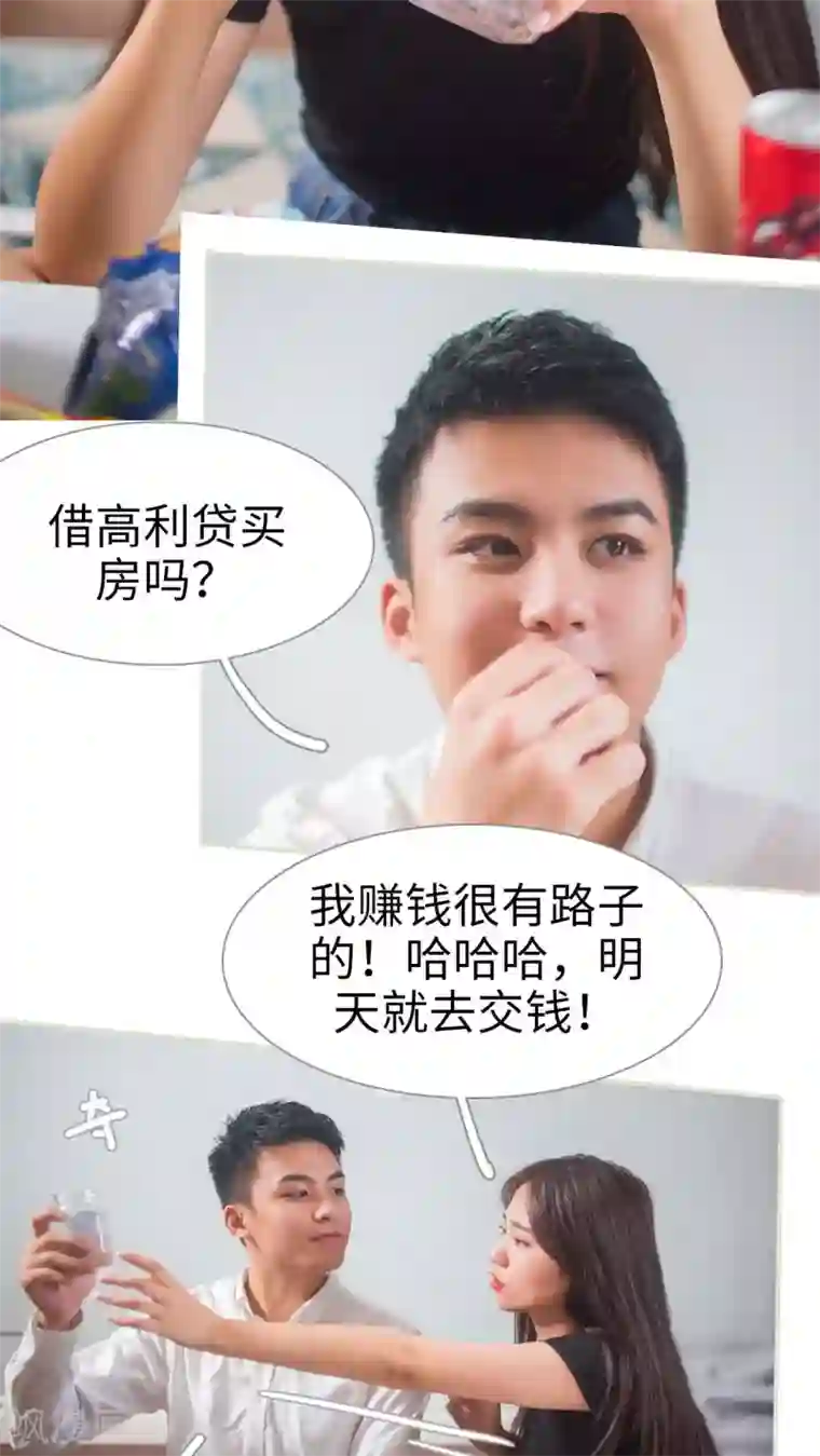 既见君子，何必矜持第15话