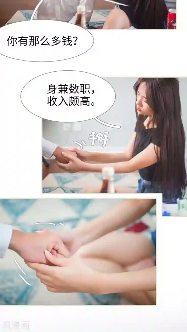 既见君子，何必矜持第15话