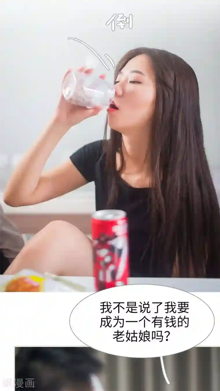 既见君子，何必矜持第15话