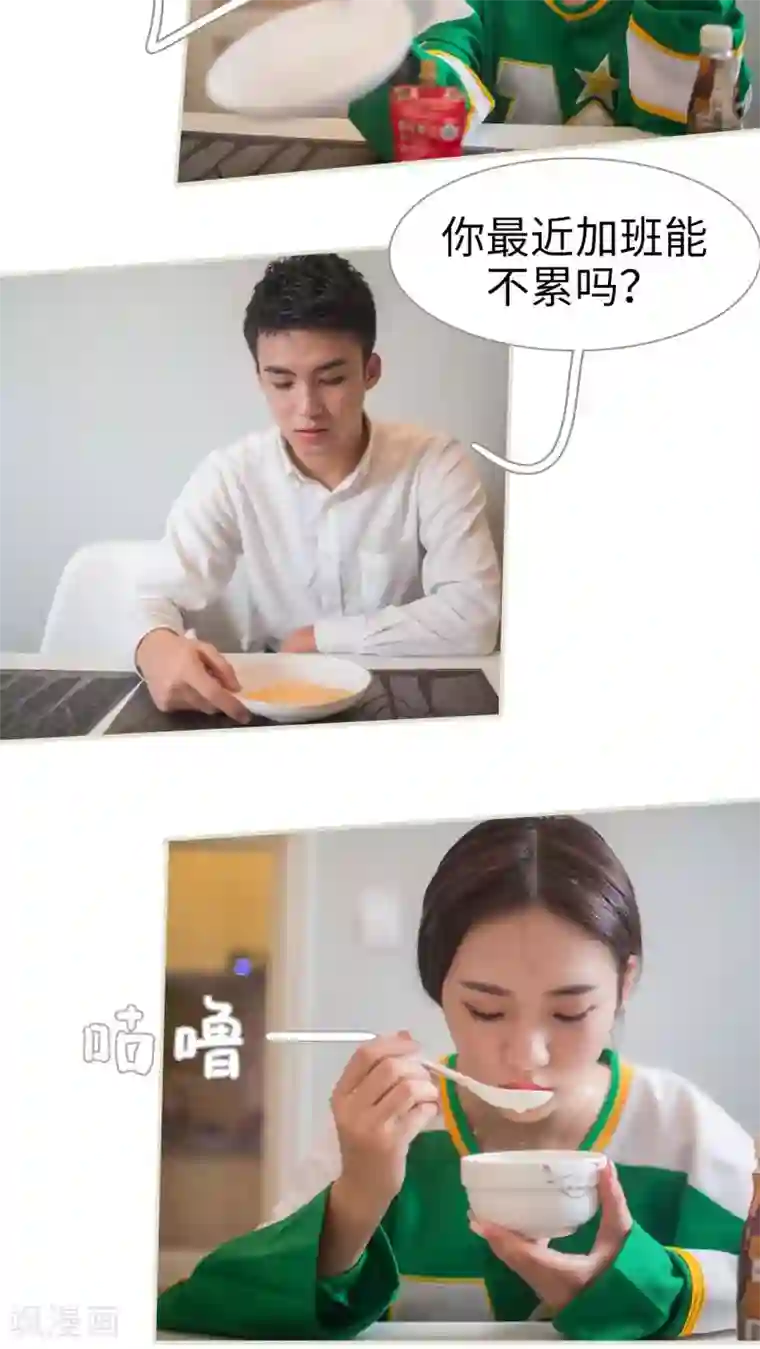 av拍的时候真的进去了?第16话