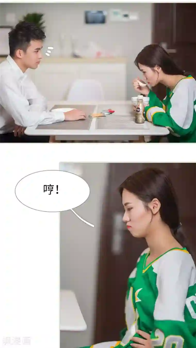 既见君子，何必矜持第16话