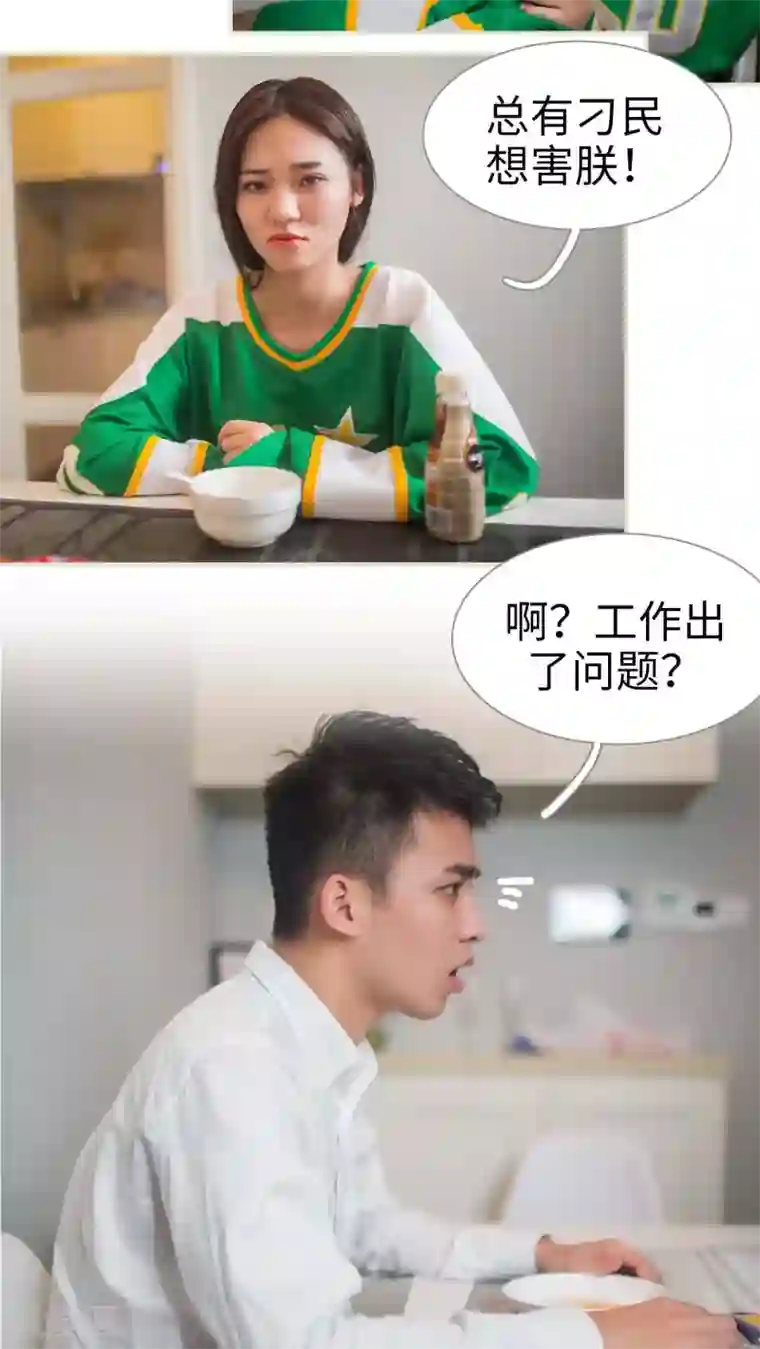 av拍的时候真的进去了?第16话