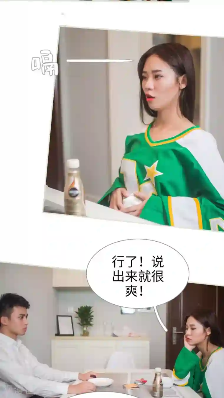 既见君子，何必矜持第16话