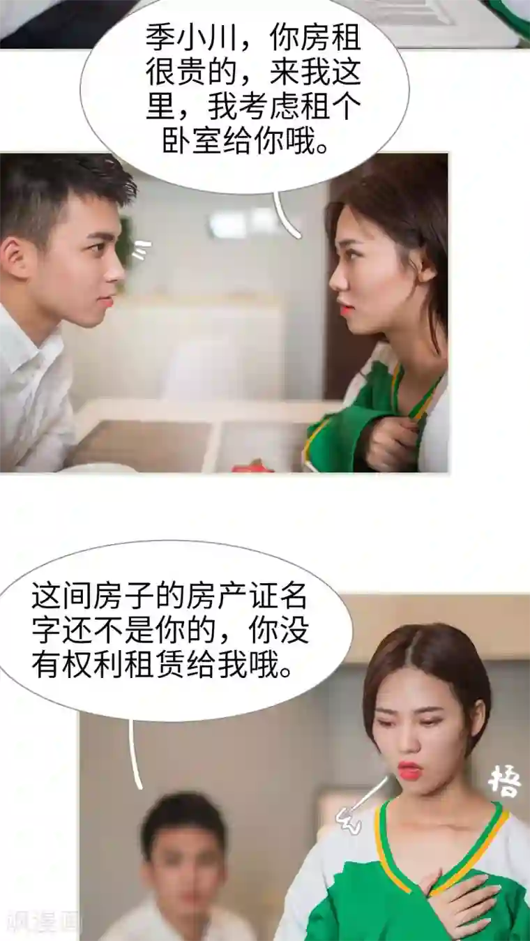 av拍的时候真的进去了?第16话