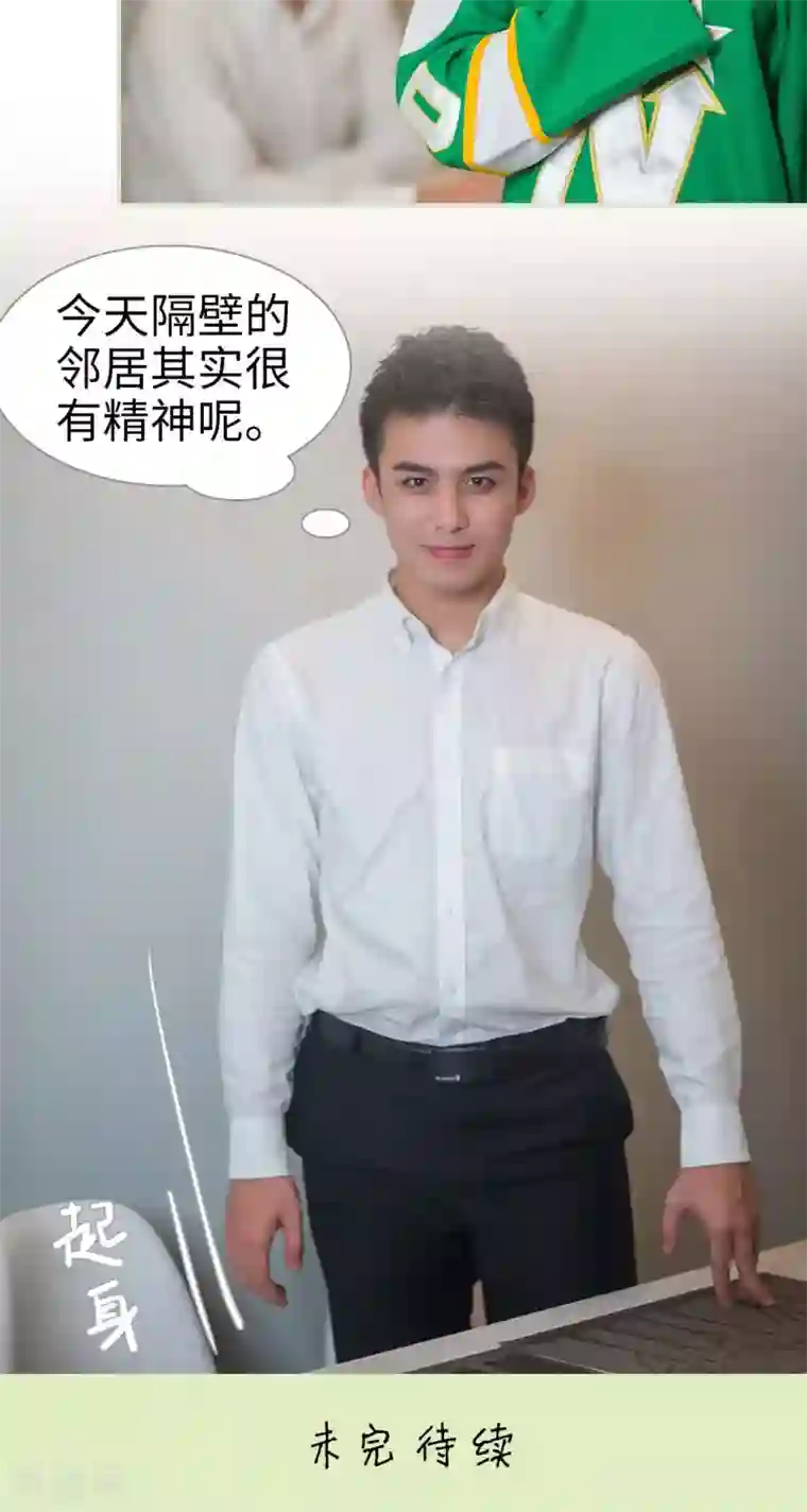 既见君子，何必矜持第16话