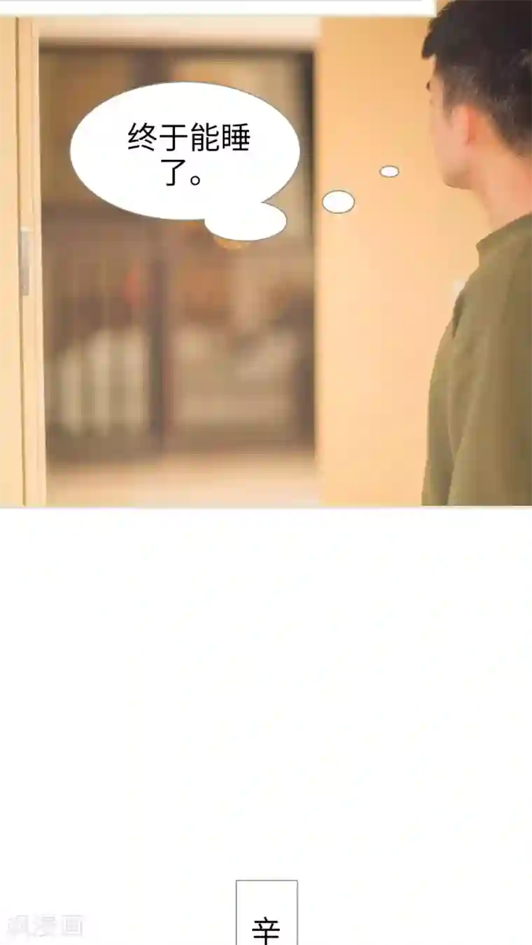 av拍的时候真的进去了?第16话