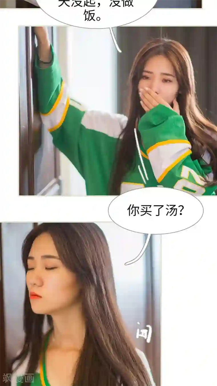 av拍的时候真的进去了?第16话