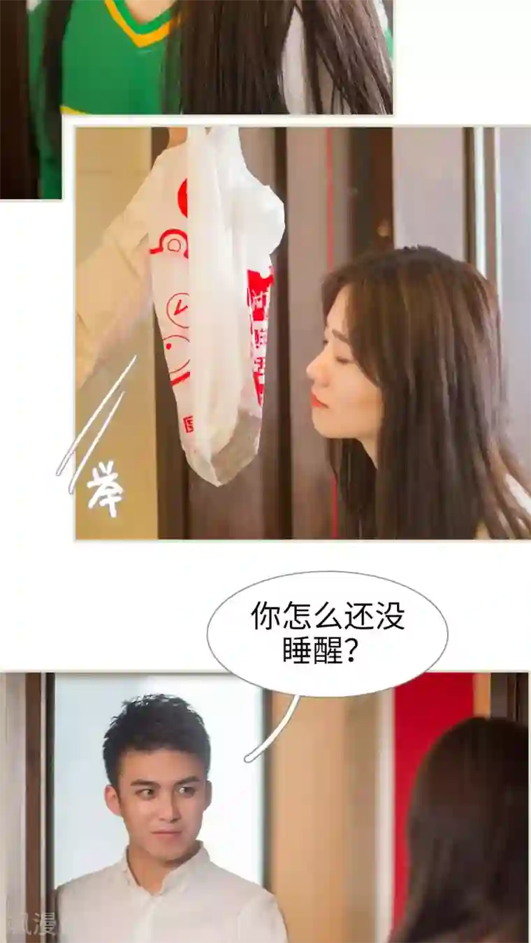 av拍的时候真的进去了?第16话