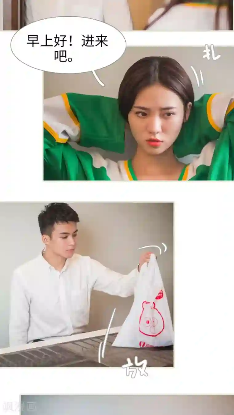 既见君子，何必矜持第16话