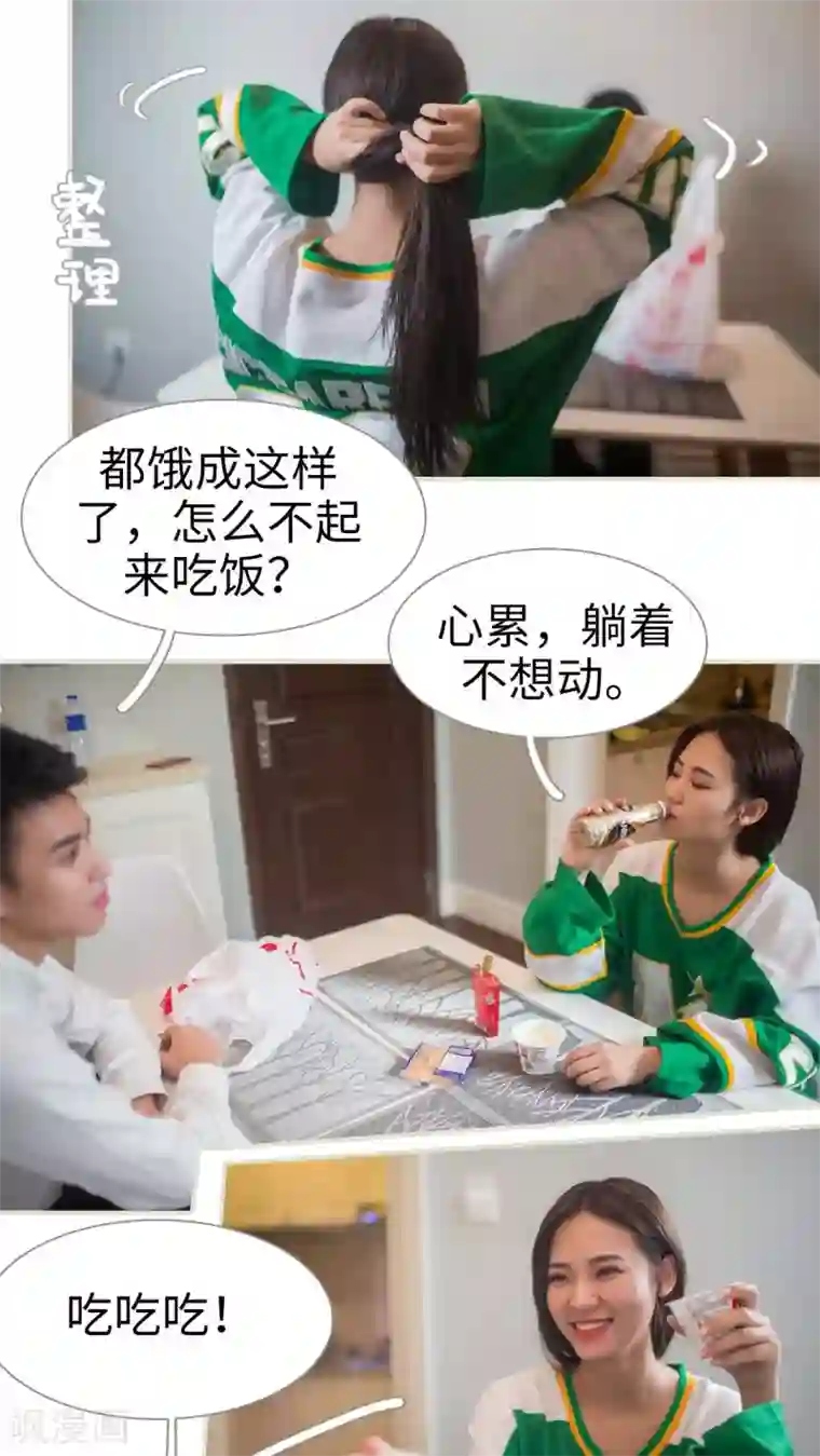 av拍的时候真的进去了?第16话