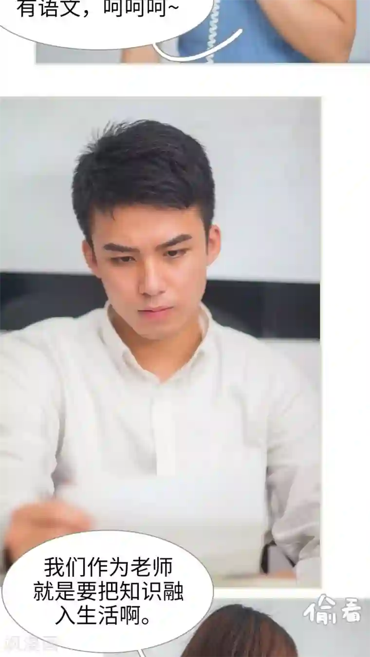 既见君子，何必矜持第17话