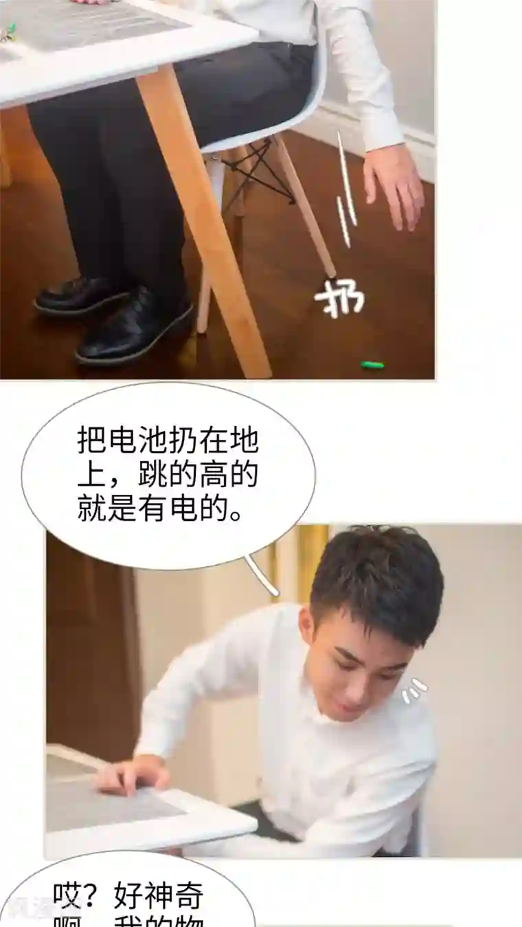 既见君子，何必矜持第17话