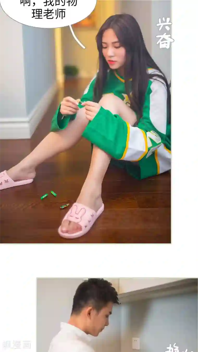 既见君子，何必矜持第17话