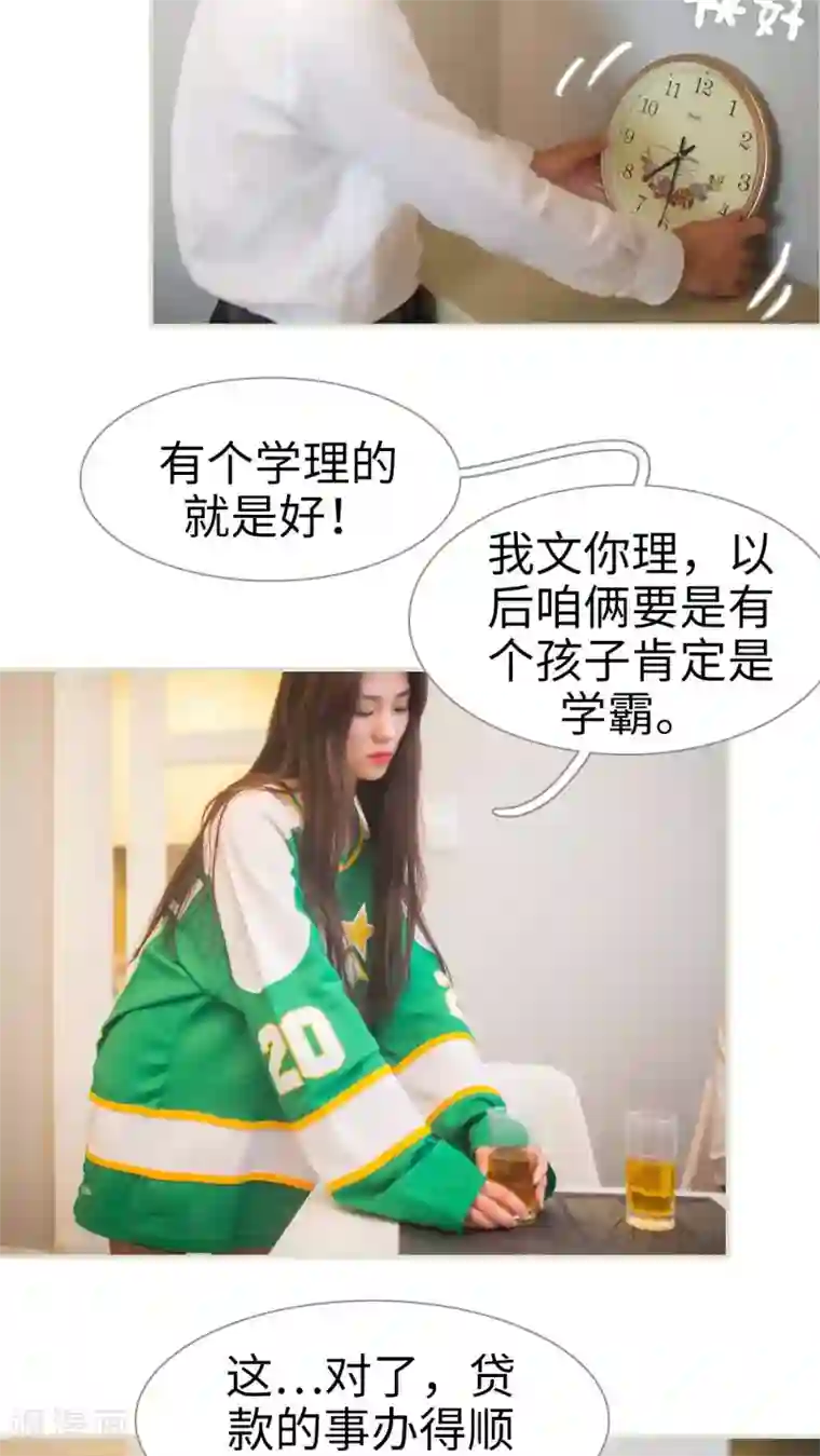 既见君子，何必矜持第17话