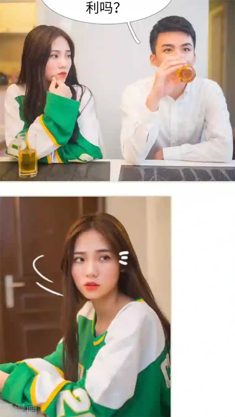 既见君子，何必矜持第17话