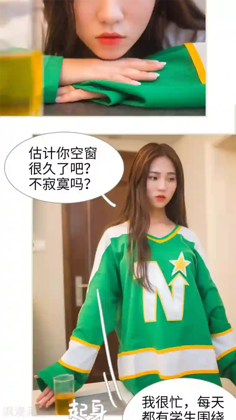 既见君子，何必矜持第17话