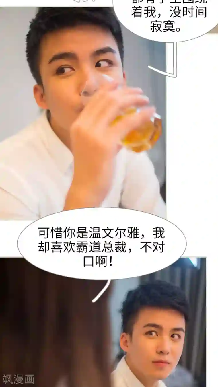 既见君子，何必矜持第17话