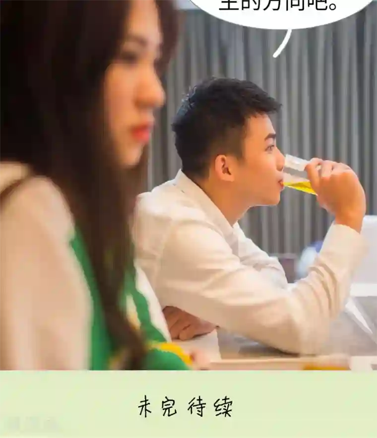 既见君子，何必矜持第17话