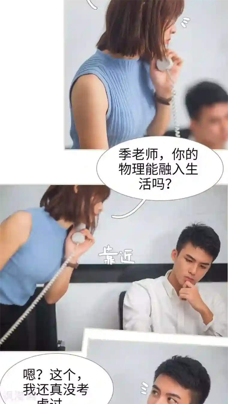 既见君子，何必矜持第17话