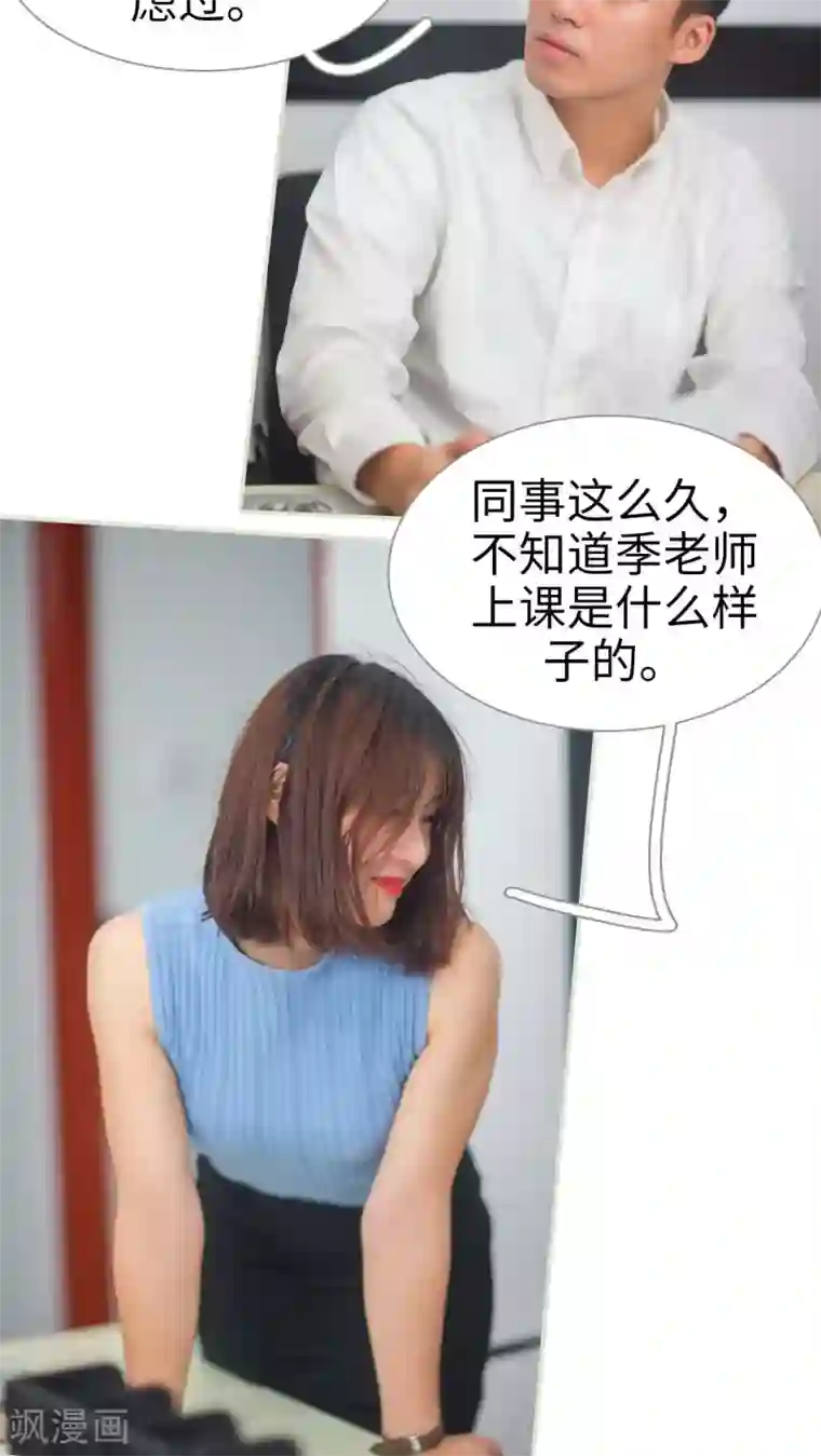 既见君子，何必矜持第17话