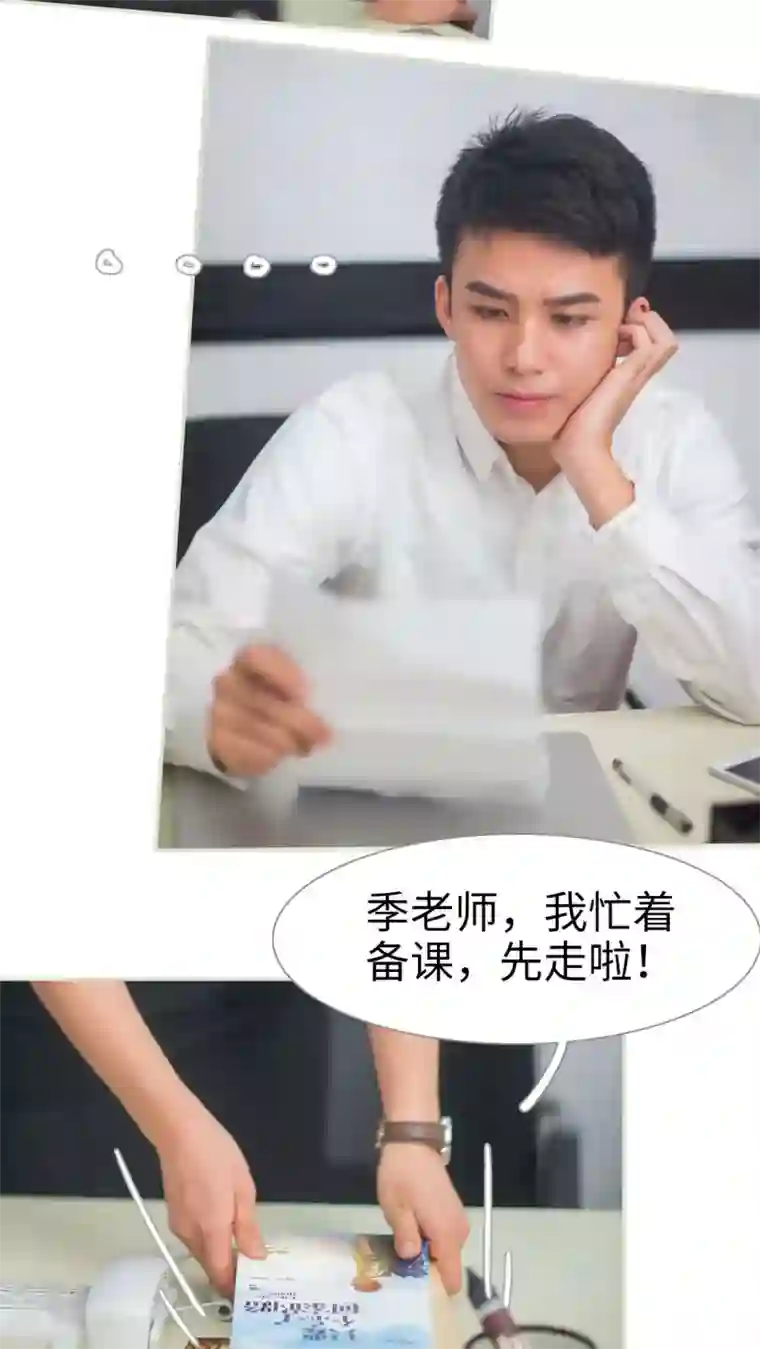 既见君子，何必矜持第17话