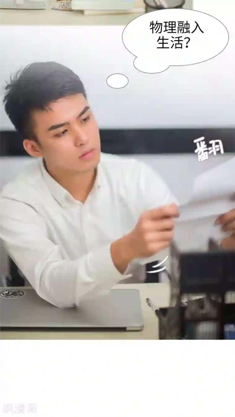 既见君子，何必矜持第17话