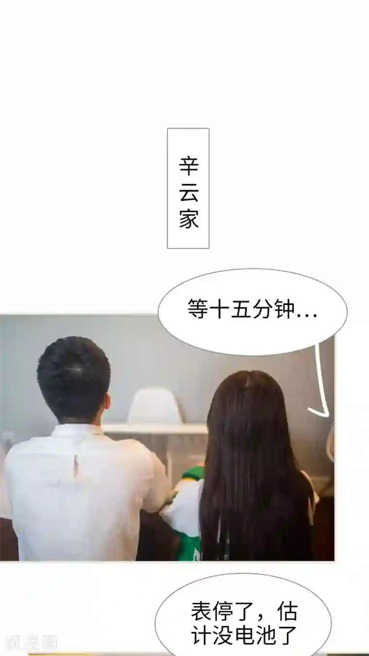 既见君子，何必矜持第17话