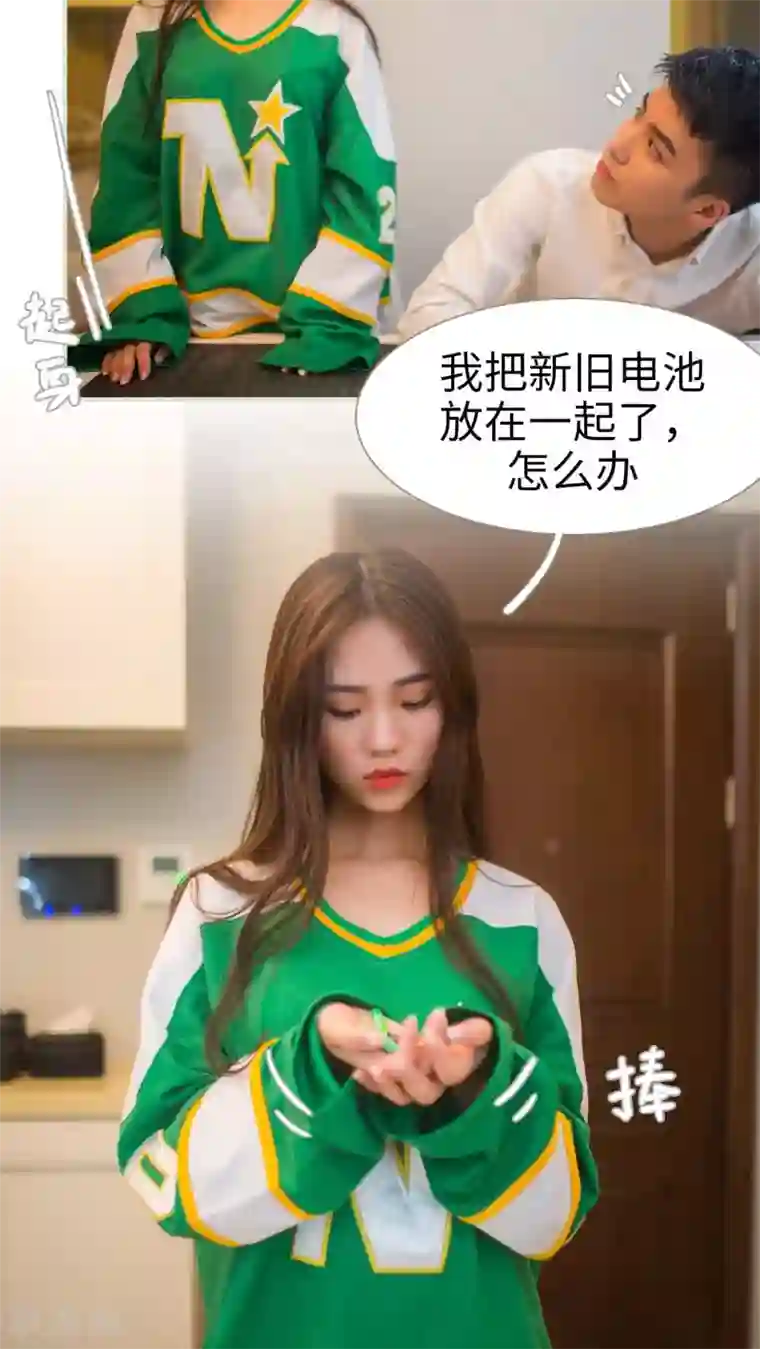 既见君子，何必矜持第17话