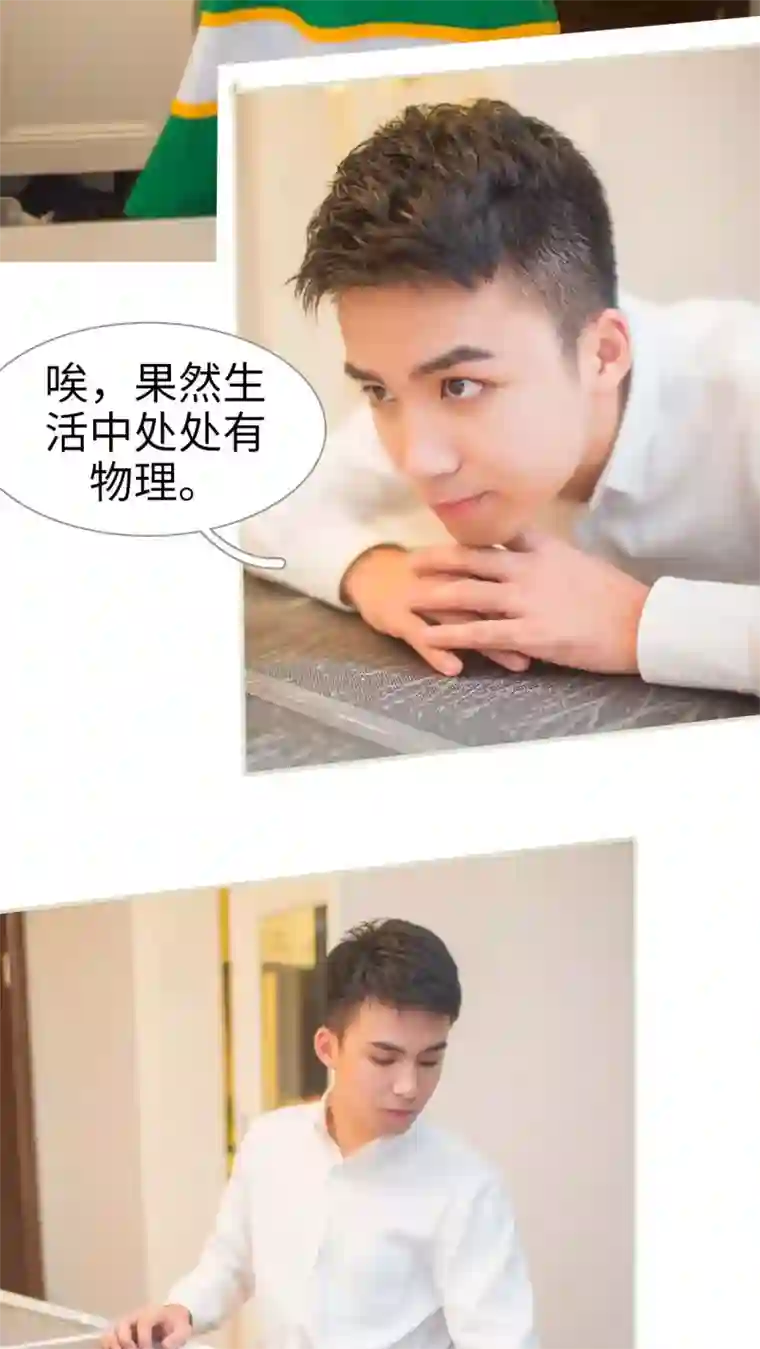 既见君子，何必矜持第17话