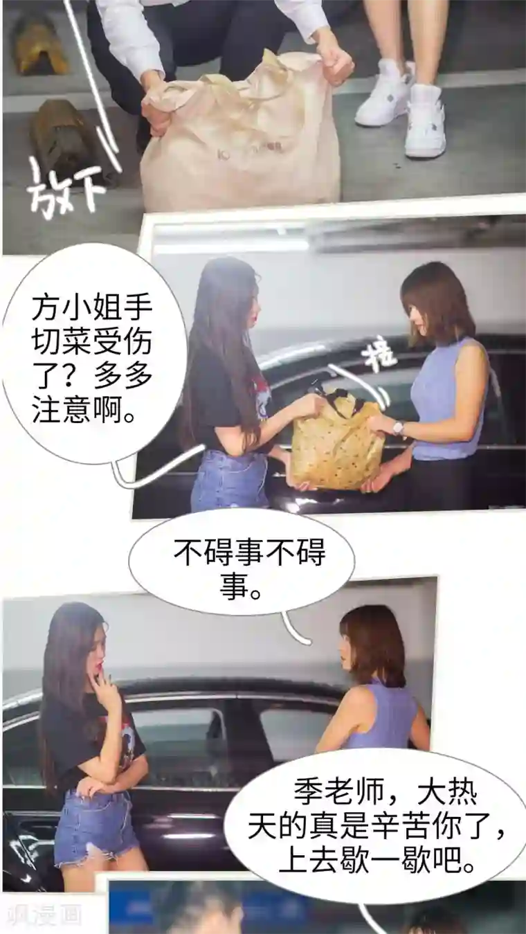 既见君子，何必矜持第18话