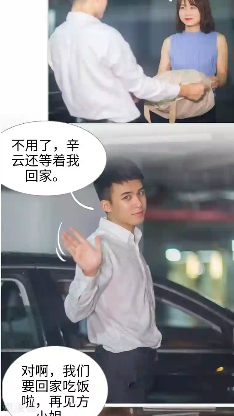 既见君子，何必矜持第18话