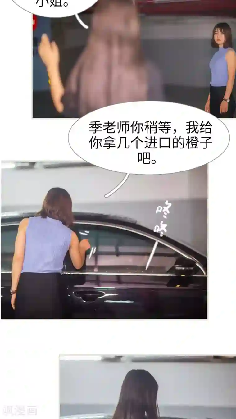 既见君子，何必矜持第18话