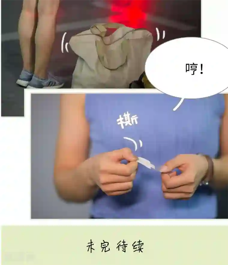 既见君子，何必矜持第18话