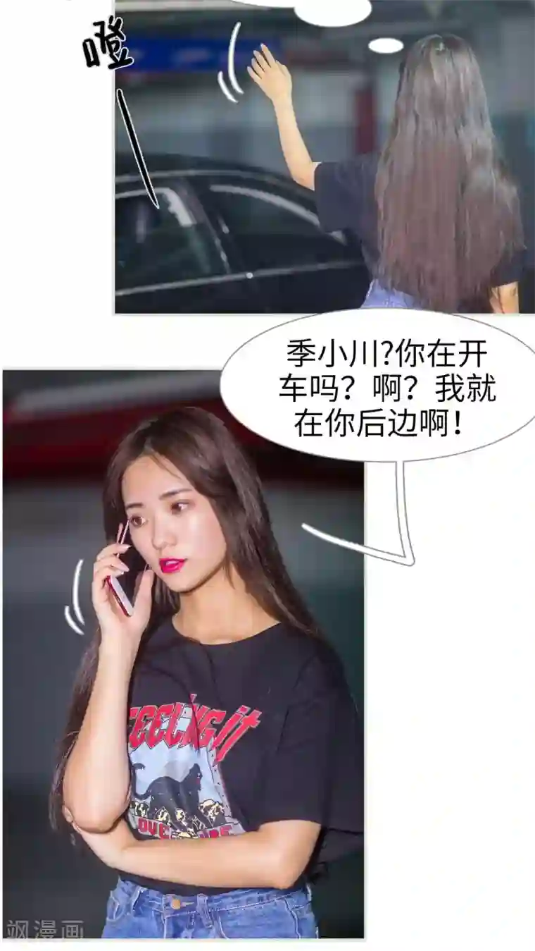 既见君子，何必矜持第18话